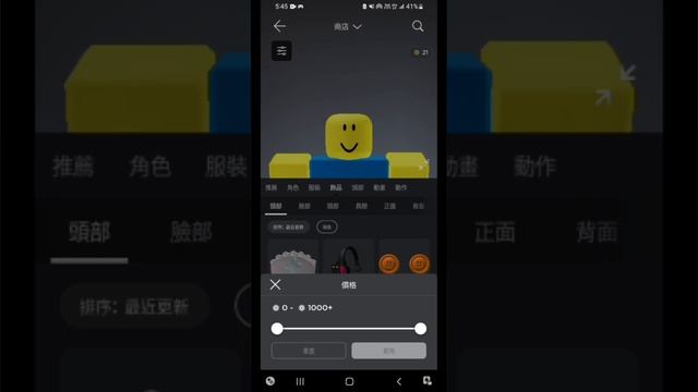 roblox | 免費物品(Paranormal Party Starter) смотреть онлайн