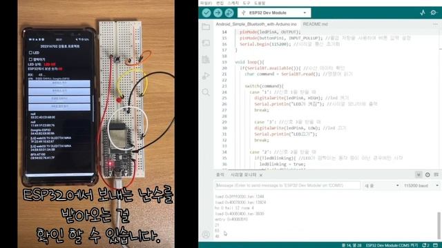 Android Simple BLE(Application토글 및 버튼으로 LED 제어) смотреть онлайн