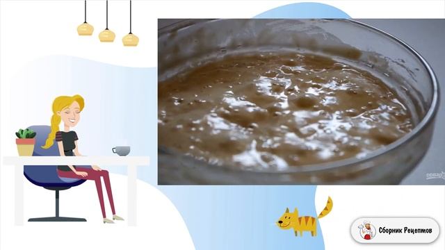 Сборник рецептов