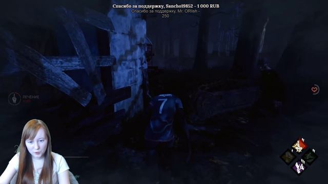 Dead By Daylight: Не засыпай!