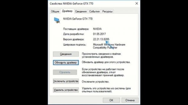 Видеодрайвер перестал отвечать и был успешно восстановлен — как исправить