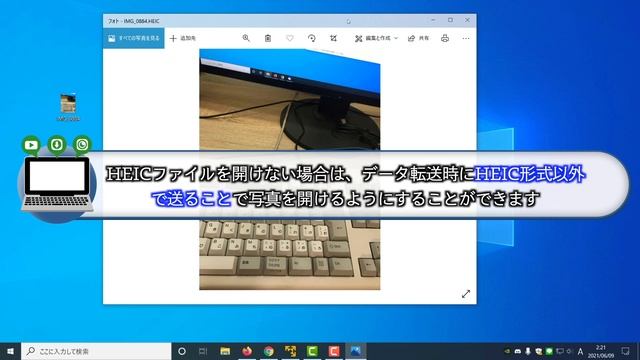 【Windows 10】heicの写真・画像を開けない時の対処法（iPhone側のフォト保存形式や転送の設定変更） смотреть онлайн