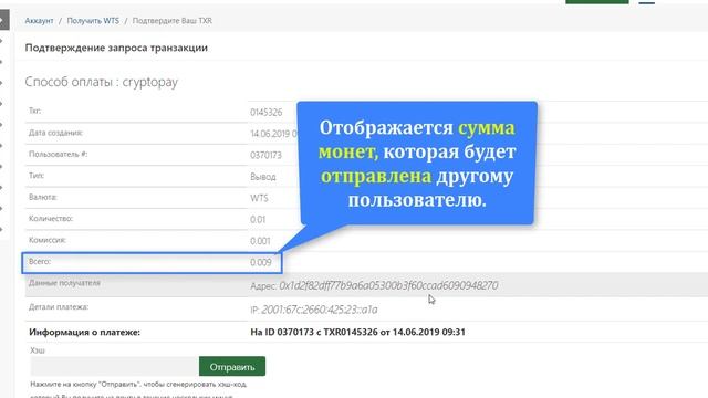 Как управлять своим кошельком и монетами WTS на бирже CoinGoCoin. Программы SLD. смотреть онлайн