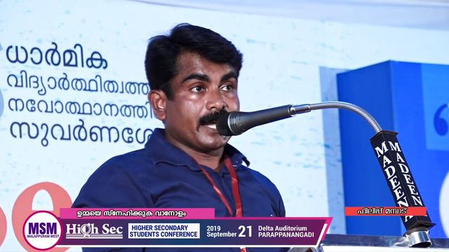 ഉമ്മയെ സ്നേഹിക്കുക ,വാനോളം | Philip Mambad смотреть онлайн