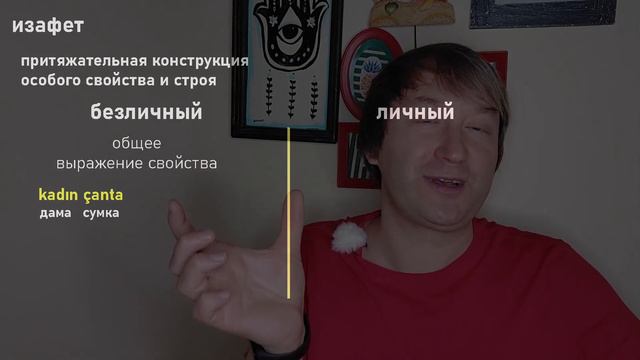 Симптомы побочки. Теорграмматика турецкого. Часть 7. Изафетные конструкции смотреть онлайн