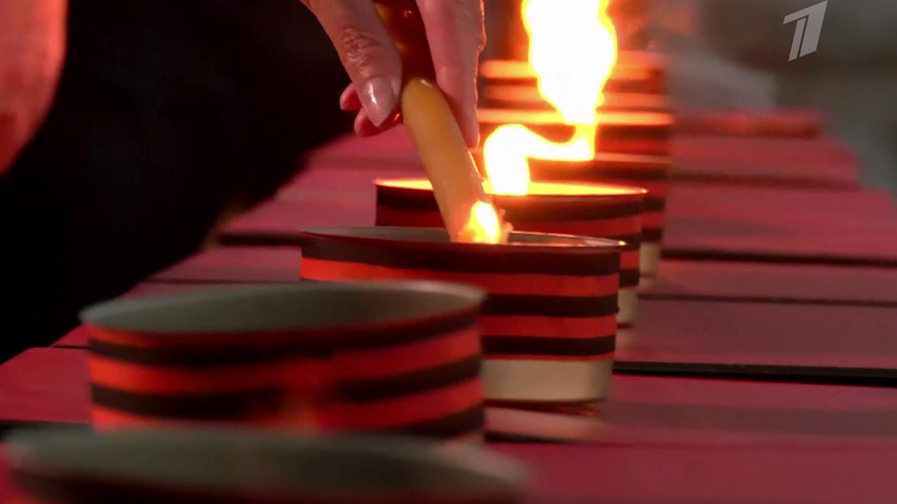 В День памяти и скорби по всей России проходят памятные мероприятия смотреть онлайн