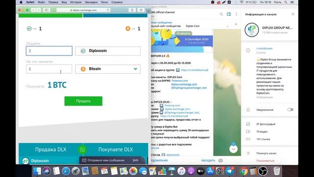 Маркетинг Diplex Bot! На 19 00 МСК смотреть онлайн