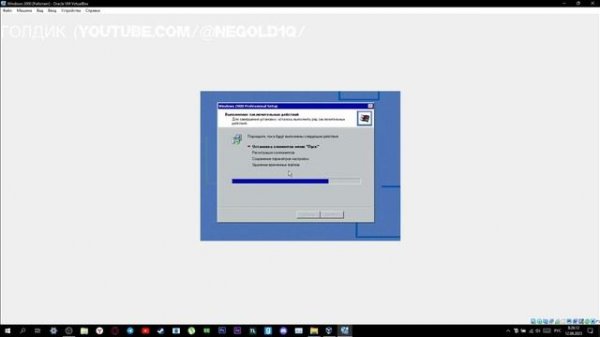 Как установить Windows 2000 на виртуальную машину (Virtualbox) | Oracle VM Virtualbox