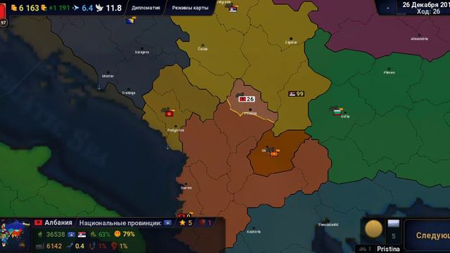 Часть 1 Играем за Албанию в age of civilization 2 смотреть онлайн