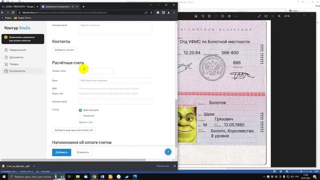 Выставление счета для физ. лиц.