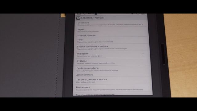 Представляем ONYX BOOX Livingstone