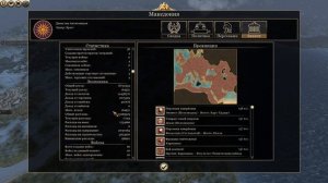 Total War: Rome II - захват всей карты.Как закончить компанию? [Full map]