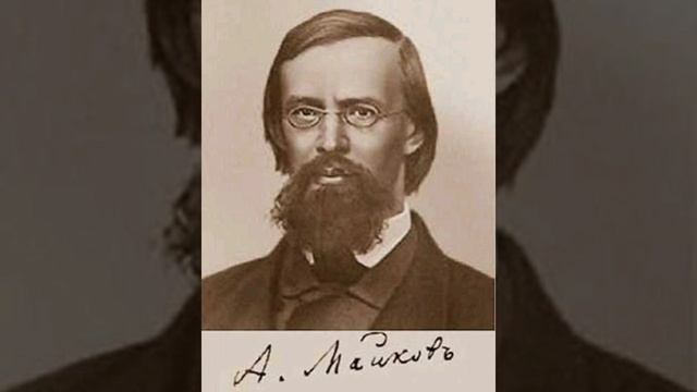 Аполлон Майков - Овидий: Музыкальная поэзия смотреть онлайн