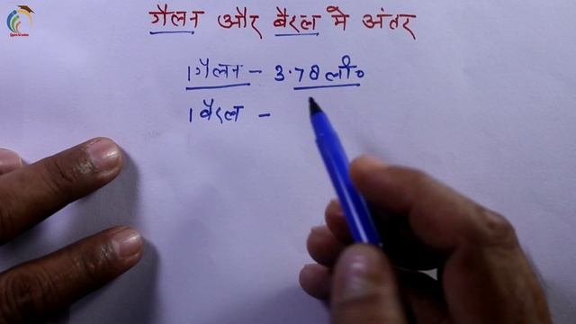 what is gallon | what is barrel | liter in a gallon | how many liter in a barrel | gallon and barre смотреть онлайн