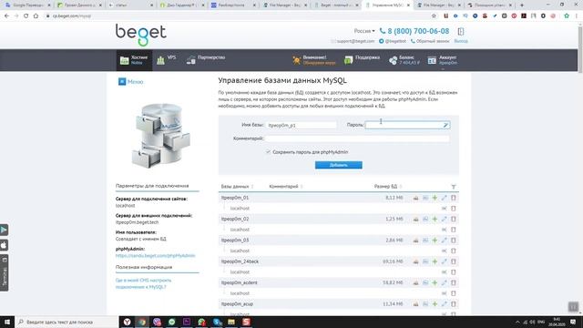 Как установить Prestashop смотреть онлайн