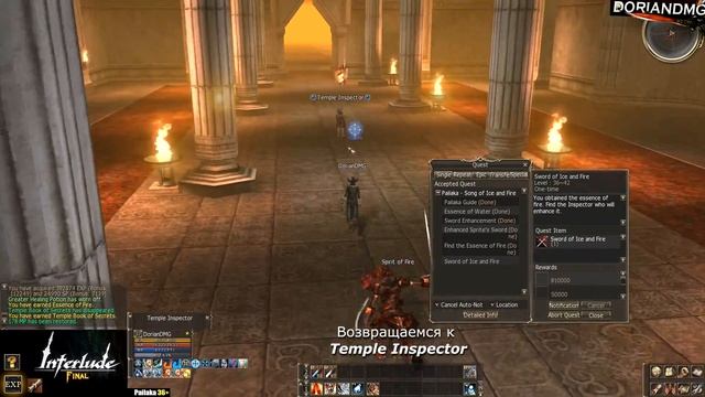 Пайлака 36+ \ Квест на EXP смотреть онлайн