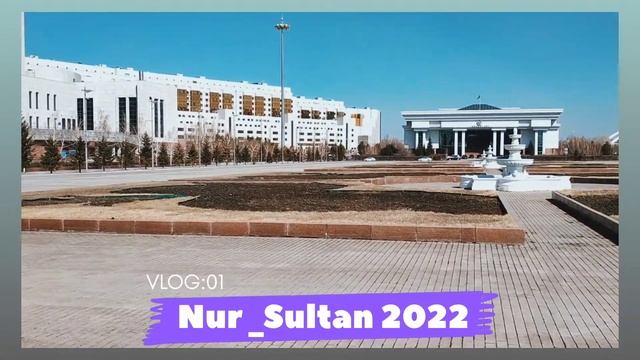 НУР СУЛТАН ,АСТАНА, КАЗАКСТАН, ДОМ МИНИСТЕРСТВА, АК ОРДА? 2022 г ?❤? смотреть онлайн