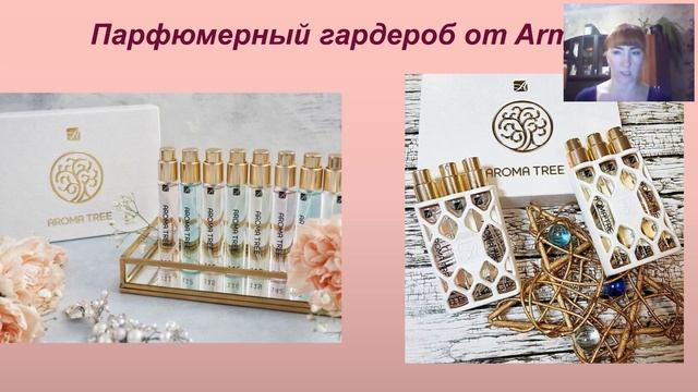 Парфюмерия Armelle. Разбираем подробно