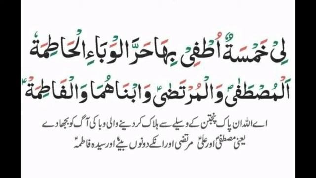 "Lee Khamsatun Utfi Beha,Harral Waba’il Hatemah" #Likhumsatun #YaMustafa #Islam #Muslim #PBUH смотреть онлайн
