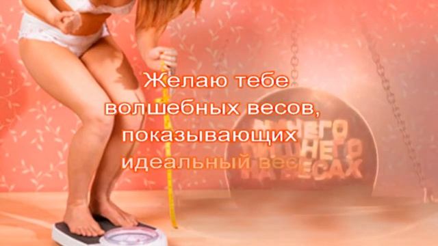 прикольное поздравление "Подруга, с Днем Рождения!" смотреть онлайн