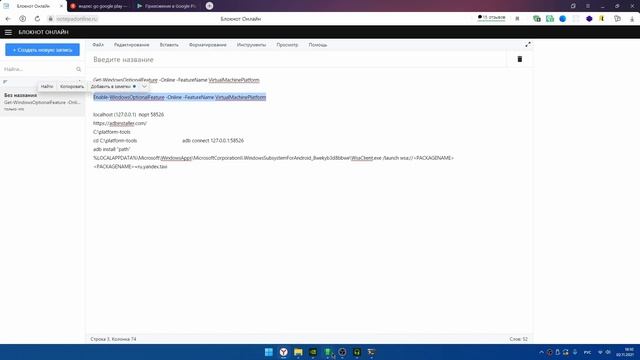 ПОДСИСТЕМА ANDROID В WINDOWS 11 || КАК ЗАПУСТИТЬ ЛЮБОЕ ПРИЛОЖЕНИЕ ANDROID НА WINDOWS 11 APK XAPK ?? смотреть онлайн