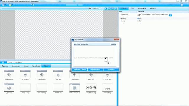 Видеоинструкция по интеграции в проект системы оповещения о начале киносеансов смотреть онлайн