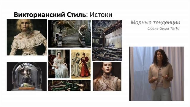 Викторианский стиль смотреть онлайн