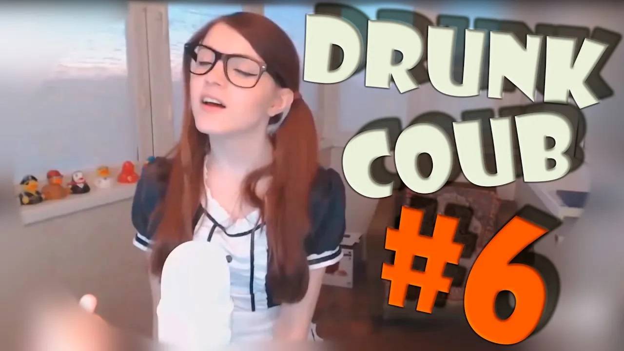 DRUNK COUB №6 КУБЫ, ПРИКОЛЫ, СМЕШНЫЕ ВИДЕО BEST COUB, FUNNY VIDEO