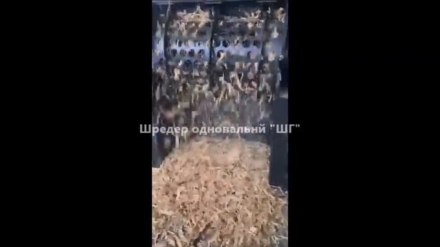 Шредер промышленный. Шредер одновальный. Шредер для поддонов. Шредер для отходов. Шредер для дерева смотреть онлайн