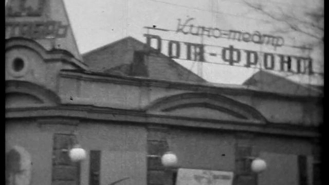 Снято на плёнку. Кинотеатр Рот-Фронт смотреть онлайн