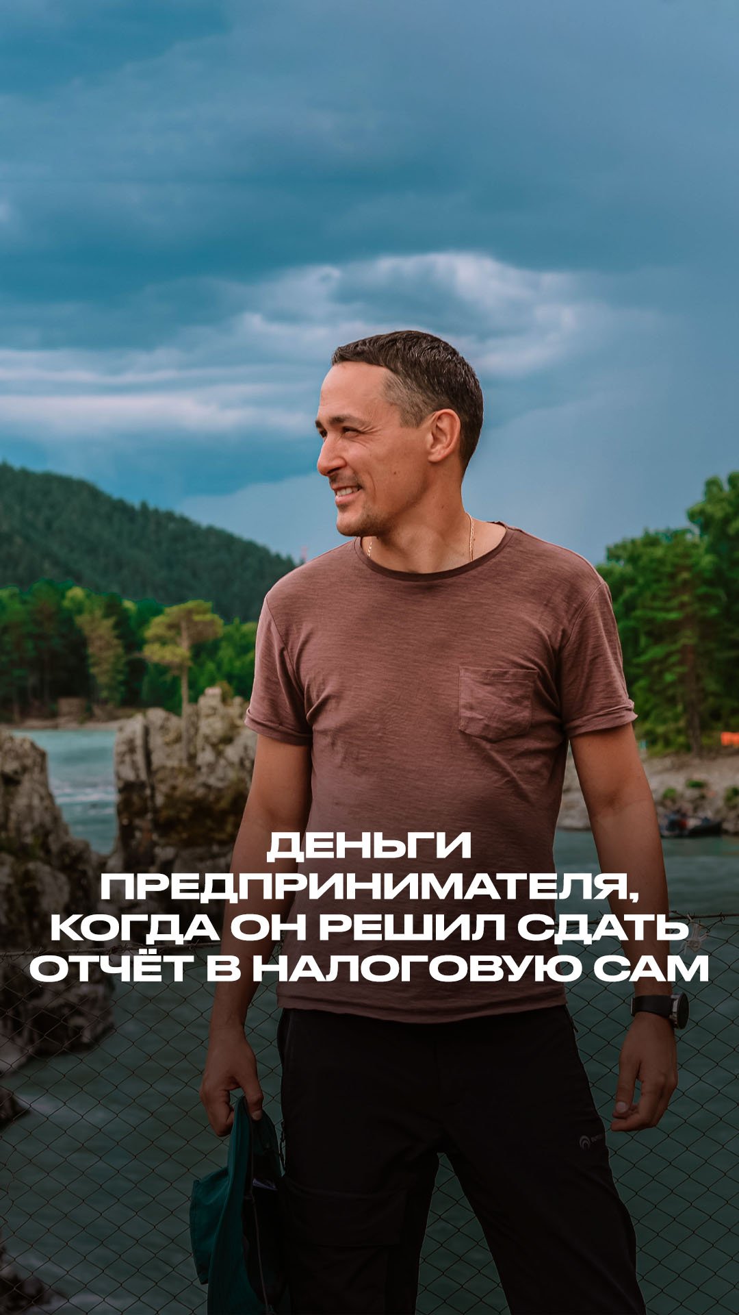 Деньги предпринимателя, когда он решил сдать отчёт в налоговую сам смотреть онлайн