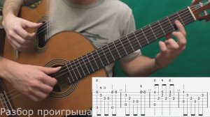 Белой акации гроздья душистые..." (Как играть на гитаре)