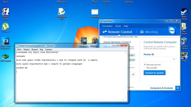 Team Viewer как использовать смотреть онлайн