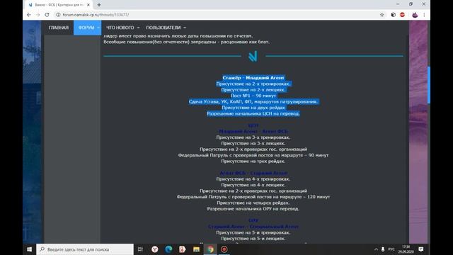 КАК ВСТУПИТЬ И ПОВЫСИТЬСЯ В ФСБ НА НАМАЛЬСК РП? смотреть онлайн