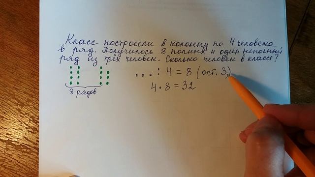 Математика 5 класс. Деление с остатком. смотреть онлайн