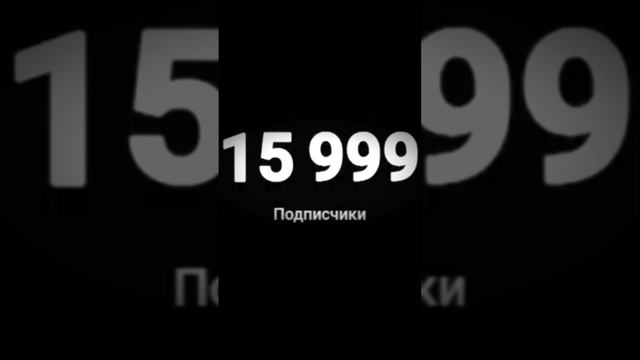 УРА 16 К ПОДПИСЧИКОВ #роблокс #раздача #roblox #пет #shorts смотреть онлайн