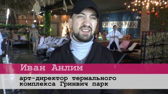 Таганрогское обозрение 21.01.2020 смотреть онлайн