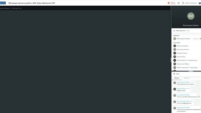 Обучающее занятие по работе с ИАС Аверс Библиотека №4 смотреть онлайн