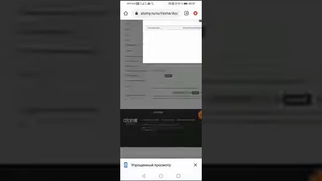 РЕГИСТРАЦИЯ УЧАСТНИКА КОМПАНИИ АТОМИ НА САЙТЕ WWW.ATOMY.RU. смотреть онлайн