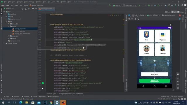 Приложение Викторина на Java в Android Studio. Урок 30. Добавляем элемент ScrollView в проект. смотреть онлайн