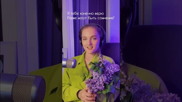 ?Поём ВМЕСТЕ ☺️ «Ты мне веришь или нет?»композиция Алексея Рыбникова на стихи Игоря Кохановского смотреть онлайн