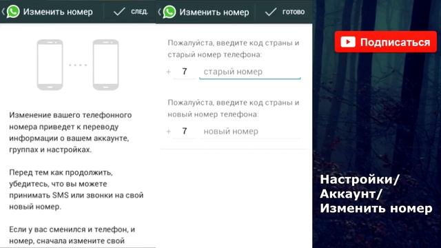 ✅Полезные настройки WhatsApp о которых вы не знали ???
