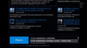 2022/Elite ? Odyssey: 3 варианта, как скачать ❓ и запустить ✔ из Steam ? Elite Dangerous Odyssey