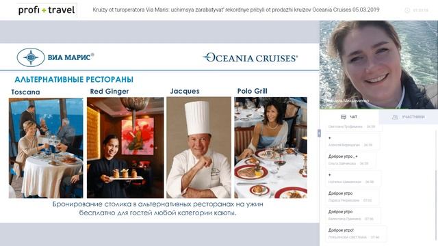 Круизы от туроператора «Виа Марис»: учимся зарабатывать рекордные прибыли от продажи круизов смотреть онлайн