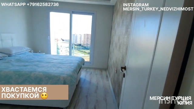 Мерсин Турция. Обставили квартиру 120 м2 смотреть онлайн