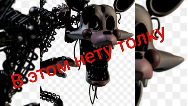 Фнаф КАРАОКЕ ДЕТСТВО смотреть онлайн