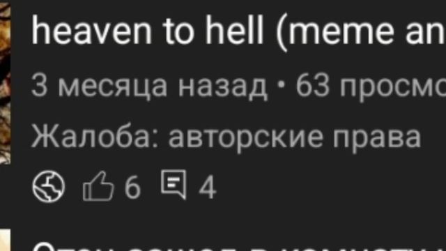 жалоба: авторские права смотреть онлайн