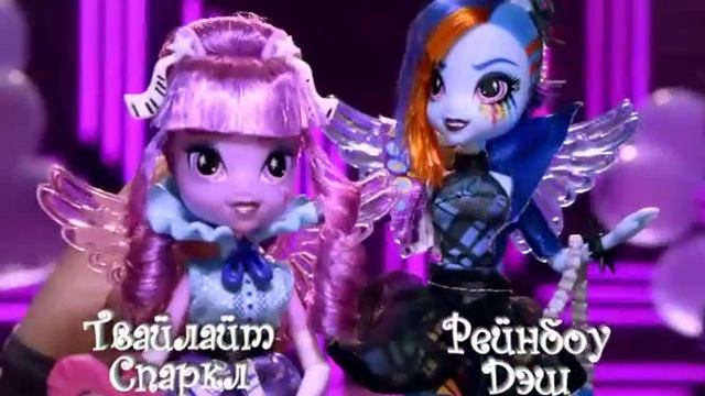 MLP EQUESTRIA GIRLS ТВ ролик Куклы с прическами в стиле Рок смотреть онлайн