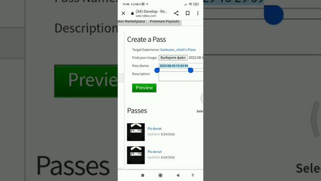 как сделать геймпас для please donate me //tutorial\\ смотреть онлайн