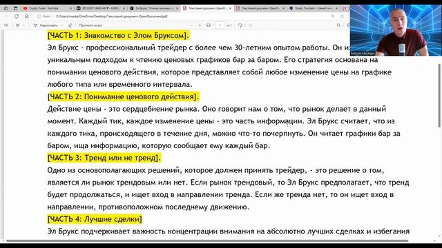 GPT4 раскрывает секреты стратегии Эл.Брукса: новые горизонты трейдинга!